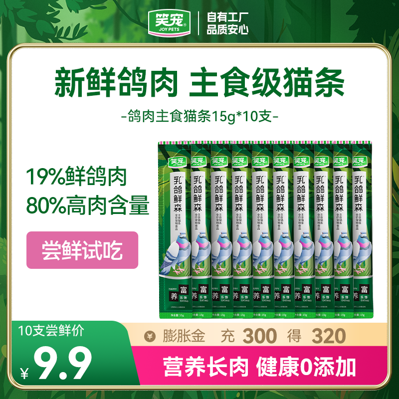 Ц�������ɭȫ����ʳè��è����è��èʪ��è����ʳ100֧���� �����ʡ��ʸ�����ʳè��15g*10֧