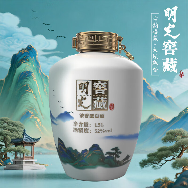 老明光【官方直营】52度1500ml 明光窖藏大坛 纯粮酿造送礼摆台坛装白酒 52%vol 1.5L 2坛 ·赠41.9°窖藏礼盒*1