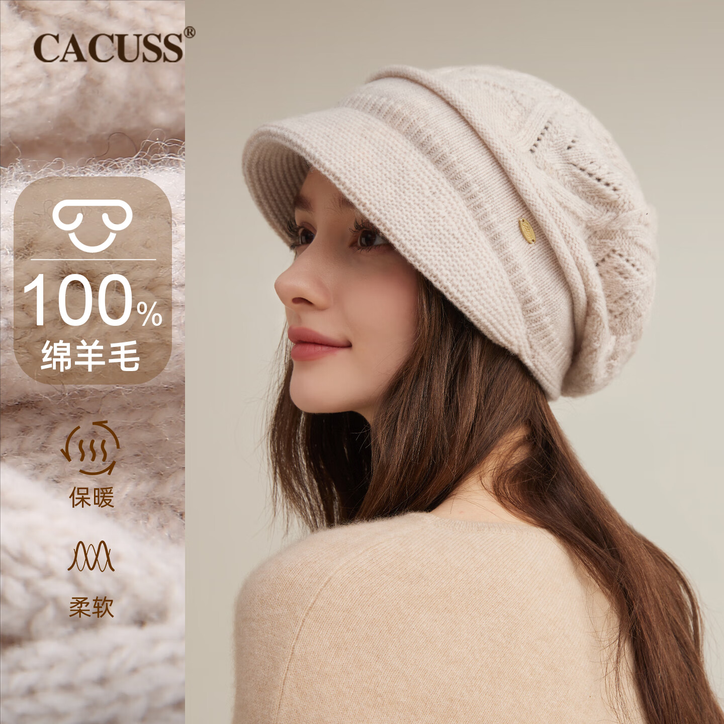 CACUSS纯羊毛针织帽女冬季保暖毛线帽大头围显脸小堆堆帽子女 醉花米