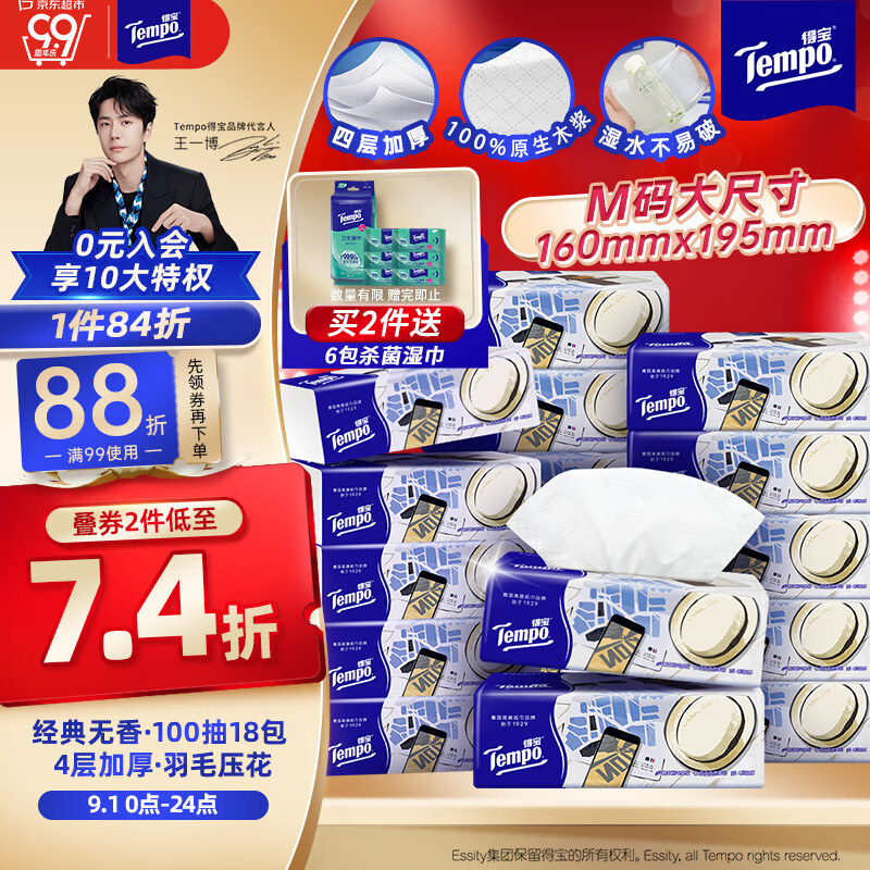 TEMPO/�ñ� ������Ȼ����100�� ��ֽ 4��M�� 18��