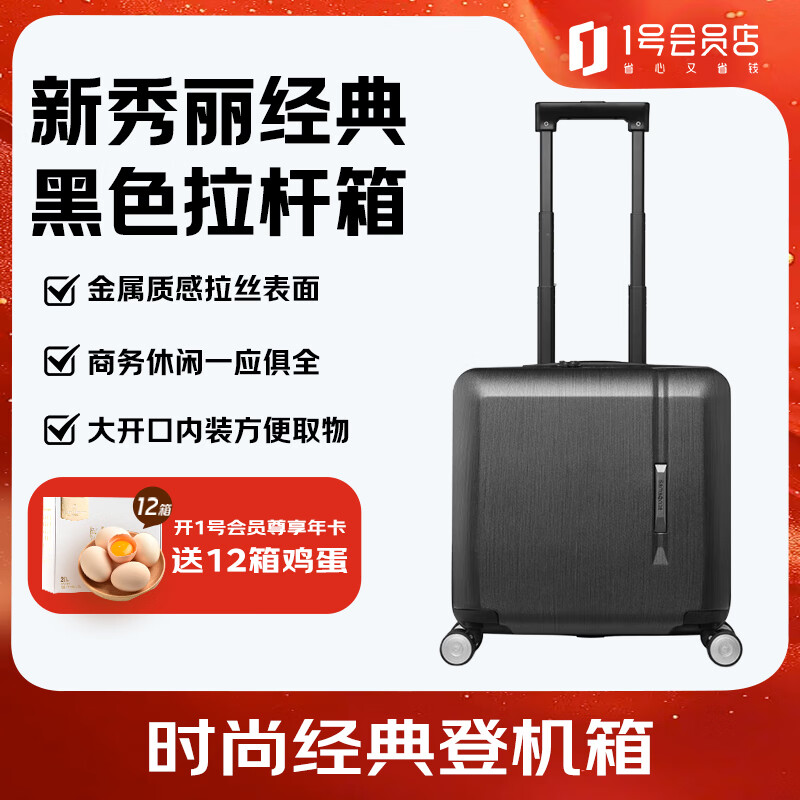 新秀丽（Samsonite）拉杆箱TQ9*09004黑色18英寸登机箱 黑色拉杆箱拉链