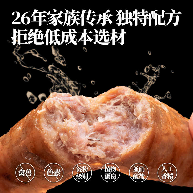 烤肠大叔唐健独家定制0添加无淀粉天然肠衣鲜猪腿肉爆汁肉肠儿童健康早餐肉肠 【原味8盒280g】56gx40根