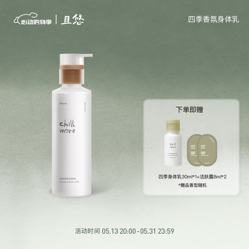 chillmore�����ļ����������ȫ������ʪ����260ml ů����衾����ľ�ʵ���