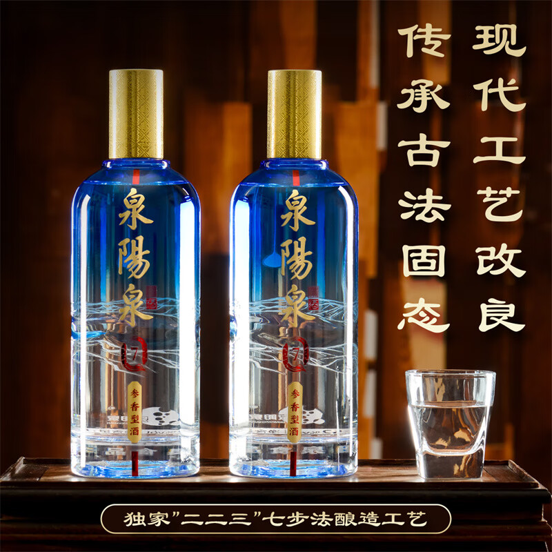 泉阳泉人参蒸馏酒52度Q7长白山泉水人参酿造参香型白酒礼品礼盒装 52度 500mL 2瓶 Q7礼盒装