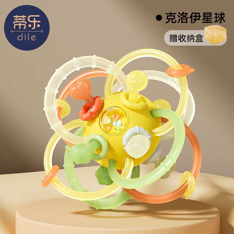 蒂樂(lè)曼哈頓手抓球嬰兒牙膠玩具3到6個(gè)月寶寶磨牙可咬口欲期0一1歲 【贈(zèng)收納盒】克洛伊星球（果凍軟彈-呵護(hù)牙齦）（不帶