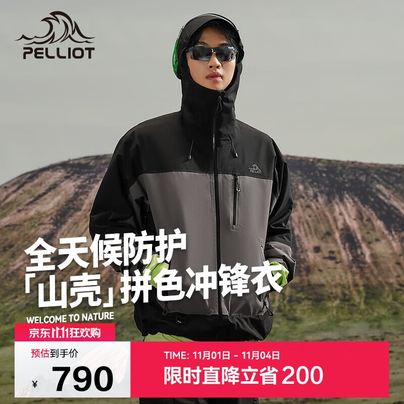 伯希和（Pelliot）[山壳pro]户外硬壳冲锋衣男女防水夏季登山外套124301006黑灰M