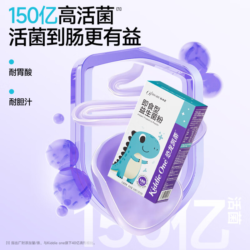 妈咪爱(Ofmom )益生菌含婴幼儿可用菌株 GG+动物双岐杆菌Bb-12菌株 【Bb12+GG】24支