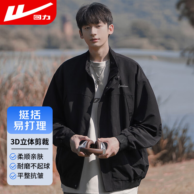 回力（Warrior）夹克男秋季立领宽松休闲外套男装防风简约百搭上衣茄克