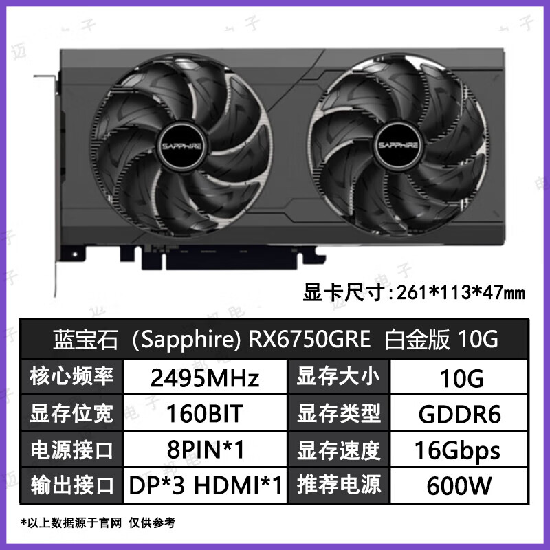 AMD全新AMD RX7650/GRE/RX6600/6650/6750/XT/GRE 6750GRE 显卡 蓝宝石RX6750GRE 10G白金版