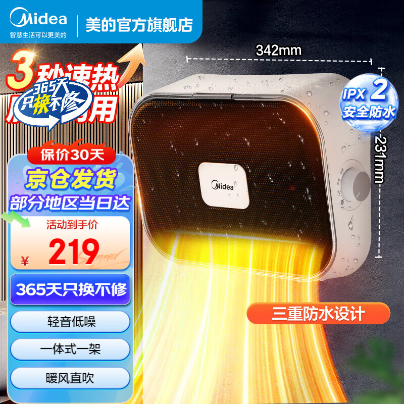 midea/���� ȡů�� �������� HFY20Y 