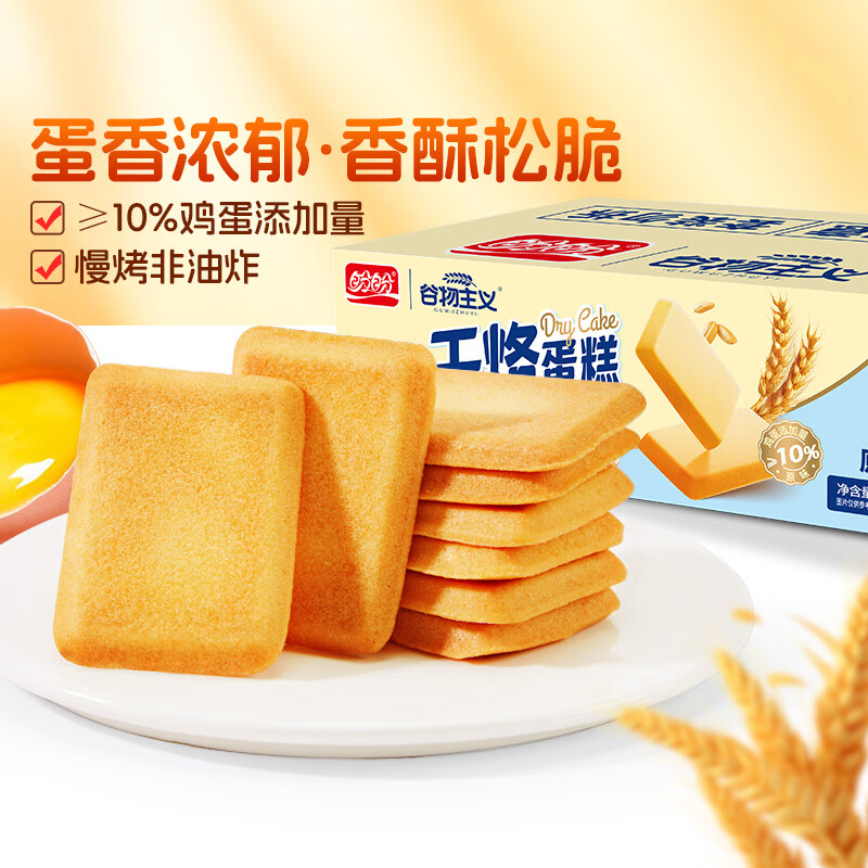 盼盼 干烙蛋糕 鸡蛋饼干早餐点心休闲零食下午茶糕点 原味500g/箱