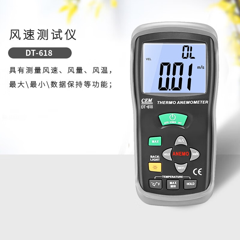 華盛昌DT-619/618/620手持式風(fēng)速計DT8880風(fēng)速儀風(fēng)溫風(fēng)量測試儀表 DT-618標(biāo)配