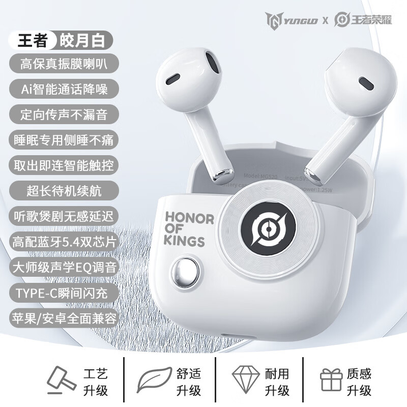 王者荣耀.半入耳式无线游戏音乐耳机蓝牙5.4HIFI环绕音AI降噪低延迟佩戴舒适高清通话运动跑步超长续航 皎月白【重低音+低延迟】网红款