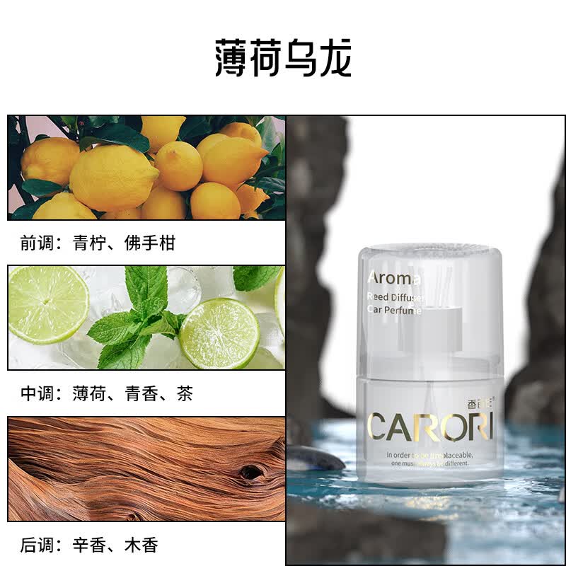 香百年车载香薰汽车香水高级感香氛车用车内除异味持久淡香 薄荷乌龙【70ml】