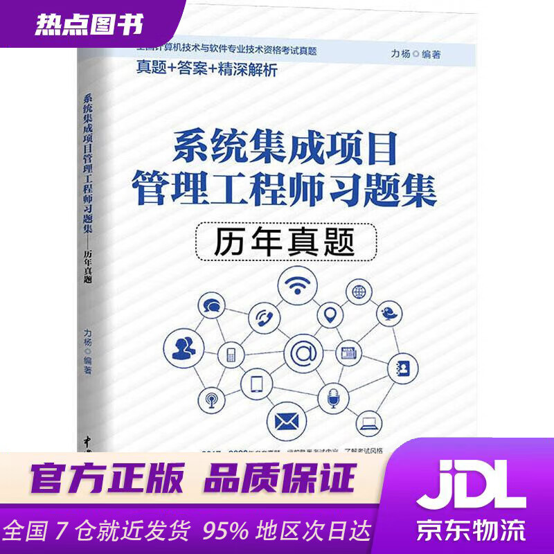 体系
集成项目管理工程师新版讲义

_体系
集成项目管理中级职称报名条件