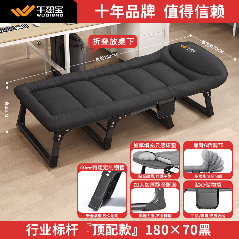 午憩寶折疊床職場午休單人床折疊躺椅便攜辦公室午睡床陪護床簡易午休床 【頂配40MM大方管】180*70-防塌-黑