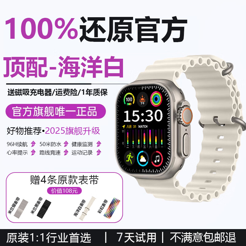 奢贝图【2025年最新款】华强北智能手表S11 Ultra3Max防水iwatch全部手机通用男女 S11 ultr3Max白【微信聊天丨离线支付】 AI软件丨超防水可游泳丨语音翻译丨NFC