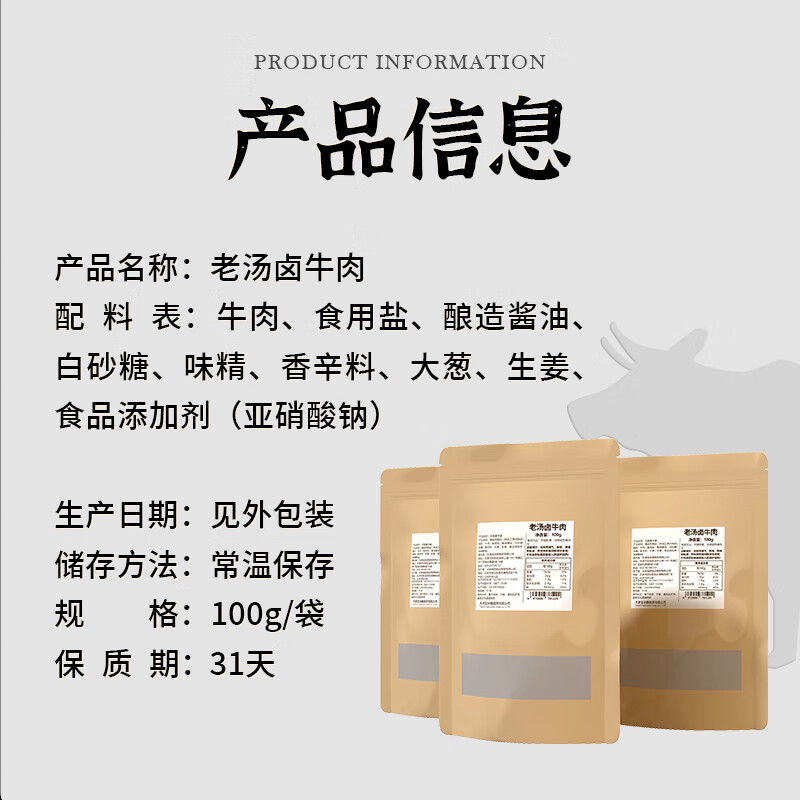宝润德老汤酱牛肉酱牛心卤牛心熟食腊味方便下酒菜卤牛肉卤内脏 老汤卤牛肉100g*5袋