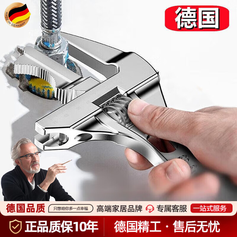 创京鑫选德国进口卫浴专用板手活口可拆卸多功能扳手扳手大开口水龙头 银色全新升级加大开口