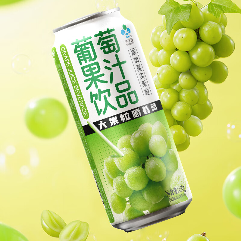 李子园大果粒果汁饮料葡萄味490G尝鲜单瓶装