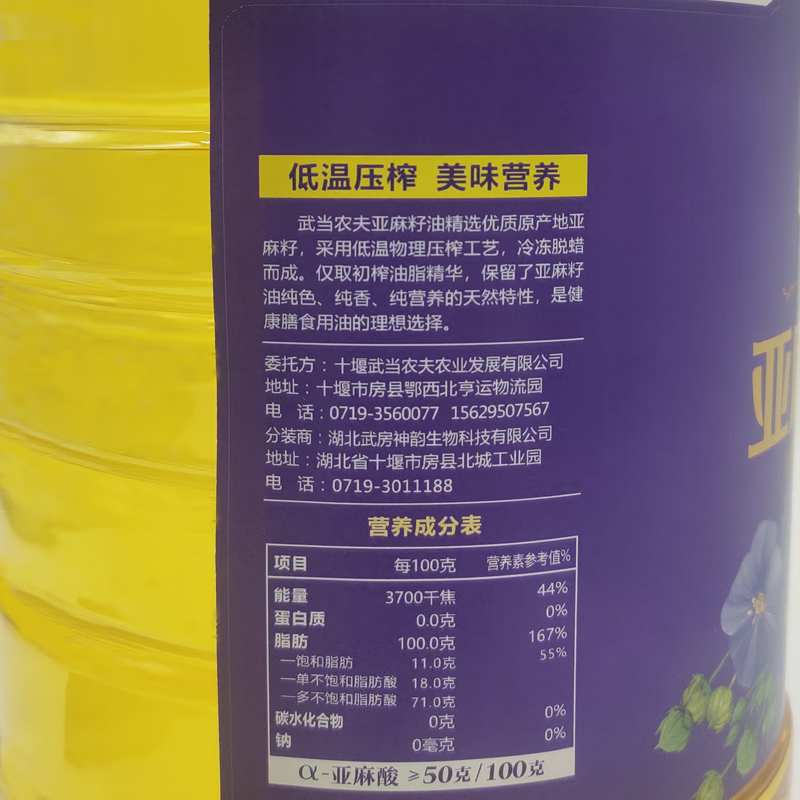 武当农夫房县葵花籽油菜籽油山茶油桶装家用健康物理压榨食用油清炒煎炸 亚麻籽油 5L*1桶