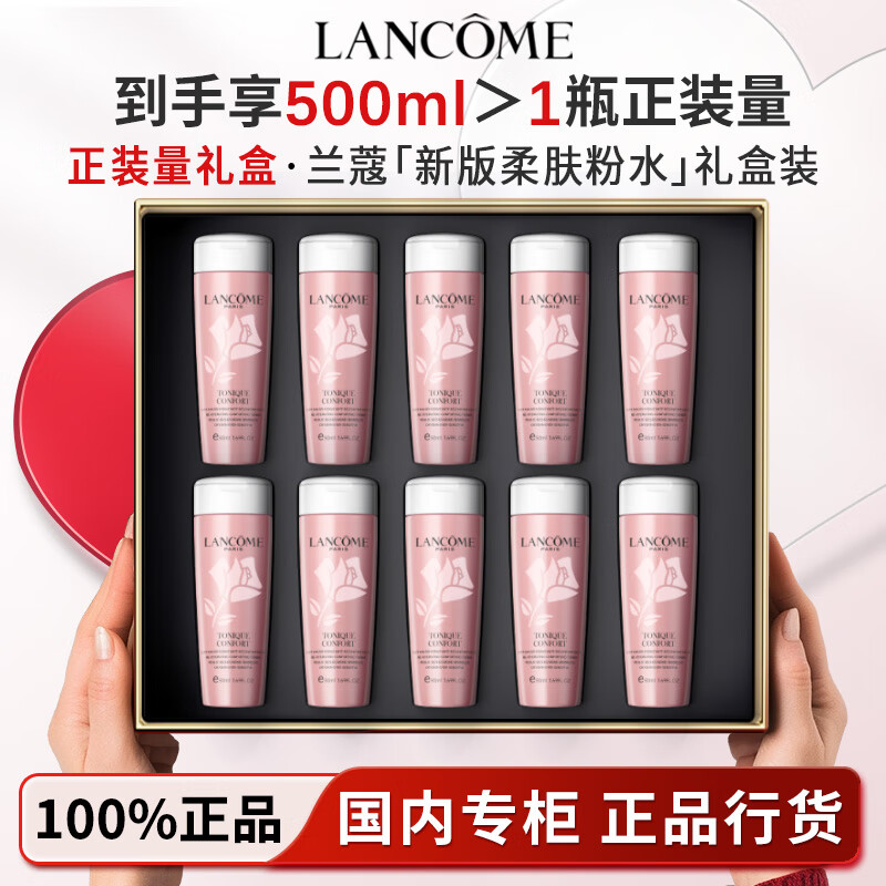 ���ڲ�������ޢ��LANCOME��ȫ�����ޱ�ʪ��ˮ��ʪ��ˮ�滺�ʺ�ˬ��ˮ���ˮ�������������� ��500ml���װ���°��ˮ