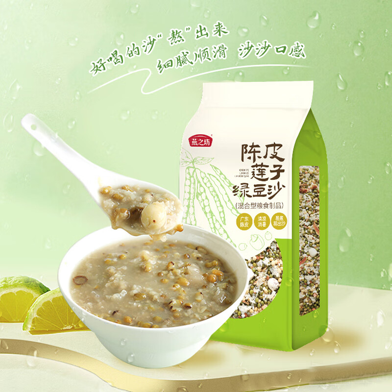 燕之坊陈皮莲子绿豆沙粥料1kg