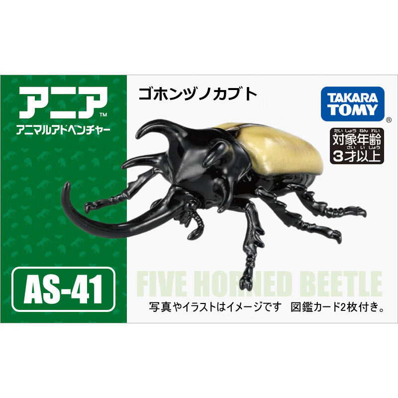 多美（TAKARA TOMY）安利亞仿真野生動(dòng)物模型蟲(chóng)小擺件兒童認知玩具甲蟲(chóng)瓢蟲(chóng) 五角甲蟲(chóng)908524【長(cháng)約8cm】【越