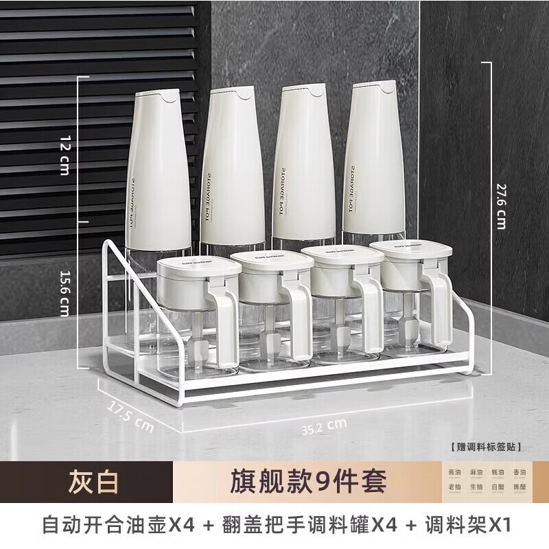 家の物语(KATEI STORY)日本调料容器调料瓶罐套装全套油壶酱油醋瓶高端调料罐调料瓶套装 【9件套】倒油壶500ml*4+调料罐*4+收纳架-送标签