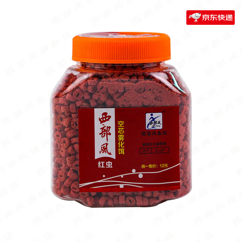 西部風二代空心霧化餌釣魚餌料黑坑顆粒鯽魚鯉魚釣餌野釣空芯魚餌 空芯霧化餌紅蟲小號80g