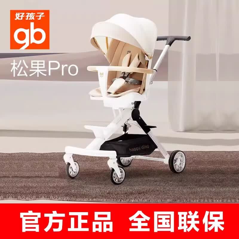 小龍哈彼（Happy dino）hd小龍哈彼溜娃車雙向高景觀折疊嬰兒手推車棉墊遮陽篷 LD690奶白可坐躺