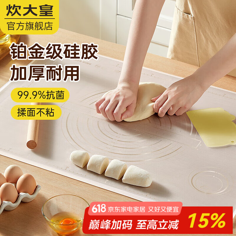 炊大皇硅膠揉面墊抗菌食品級(jí)搟面墊和面板烘焙案板超大升級(jí)加厚 抗菌款特大號(hào)套裝：60*80cm