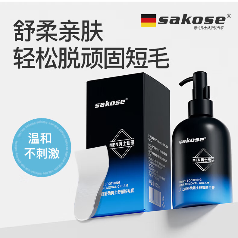 sakose��ʿ����ʿ�滺��ë��150ml��֫Ҹ������˽���º�ȥëȫ������ 18.9Ԫ