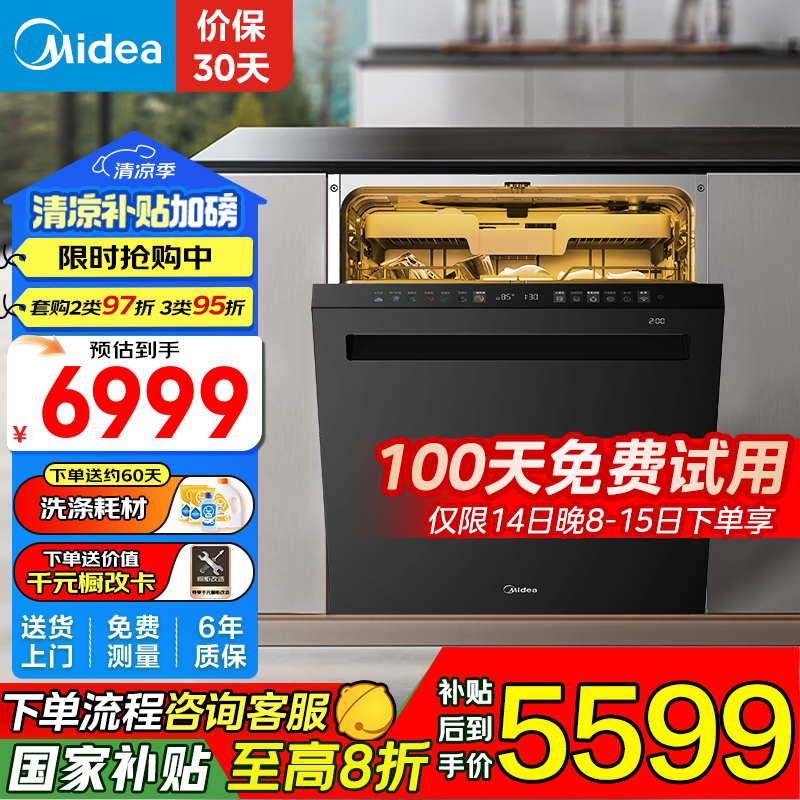 ���ģ�Midea����GX1000S Max��Ƕ��ʽϴ��� 18������Ͷ��������ɱ ��Ƶ�������쫷�ϴ����105���ȷ��ɵ����� �����Ҳ���20%����������Ų����ߴ硿