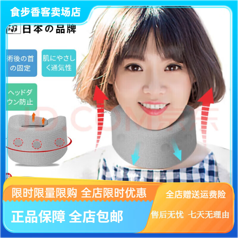 Oleraolera頸托 品牌頸托護頸椎防低頭頸部固定頸托頸椎托護頸帶 默認