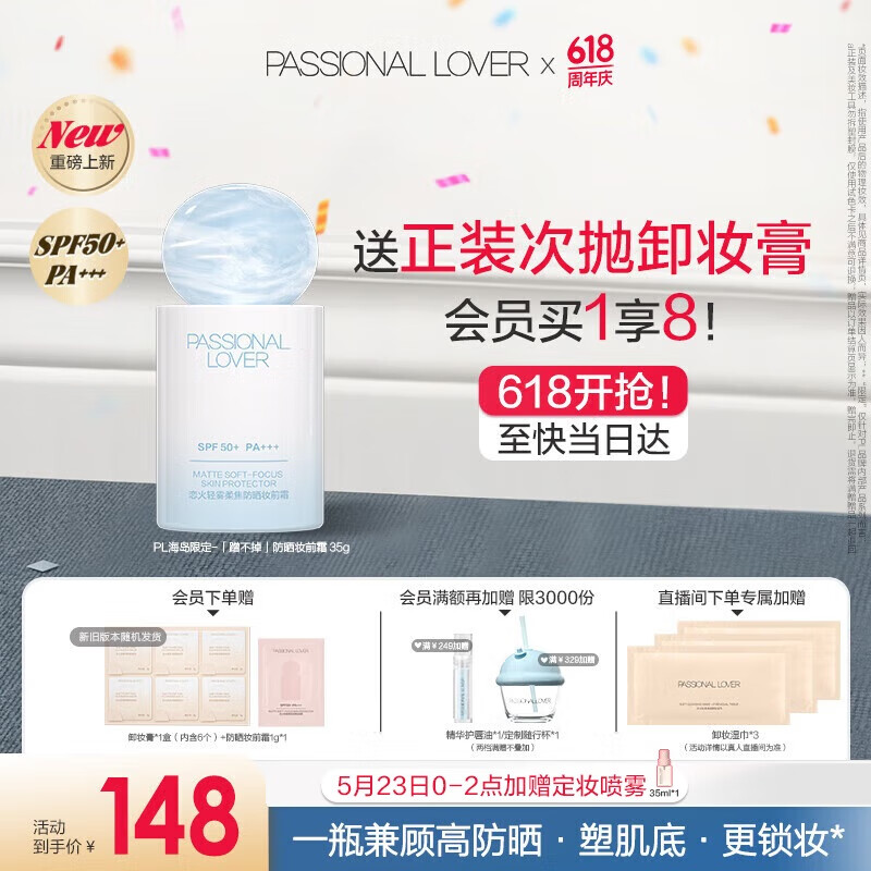PL޶䲻ױǰɹ˪35g 覸˪SPF50+ױǰ۵Һ71.45Ԫȯ
