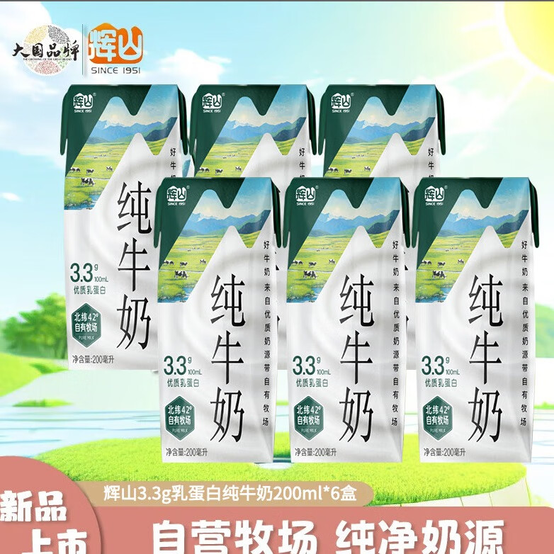 ڲɽ4»ɽţ200ml*63.3g׶ͯѧӪ ɽ3.3g鵰״ţ200ml*613.9Ԫ