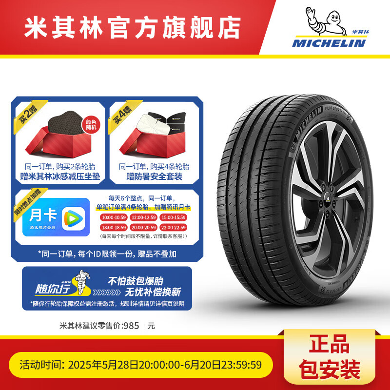 ������ ��̥ ����4 SUV VOL 235/60R18 107V