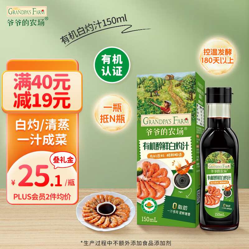 үү��ũ���л�����֭150ml 0����0֬��ʳ ���������߲˺�������֭���͵�ζ