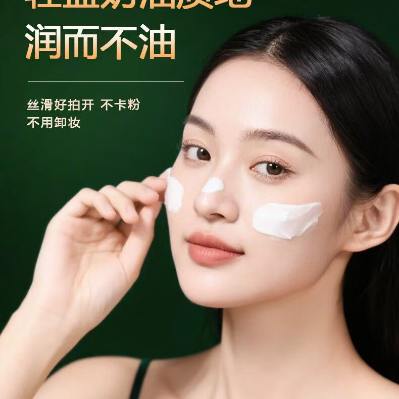 韩田秀素茜御龄人参胶原抗皱保湿面霜 贵妇提亮面霜 补水遮瑕乳液 SUXI素颜霜*2瓶装