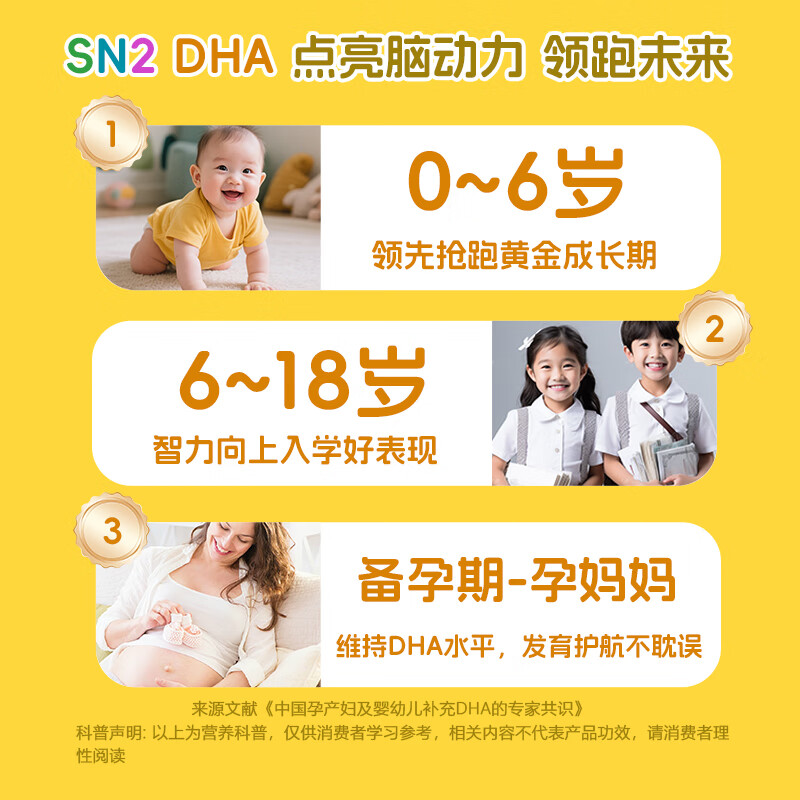 恩博维dha藻油小爆珠 儿童学生青少年3-6-12-18岁 孕妇哺乳期ARA ALA DHA小爆珠+营养师服务 30粒*1瓶