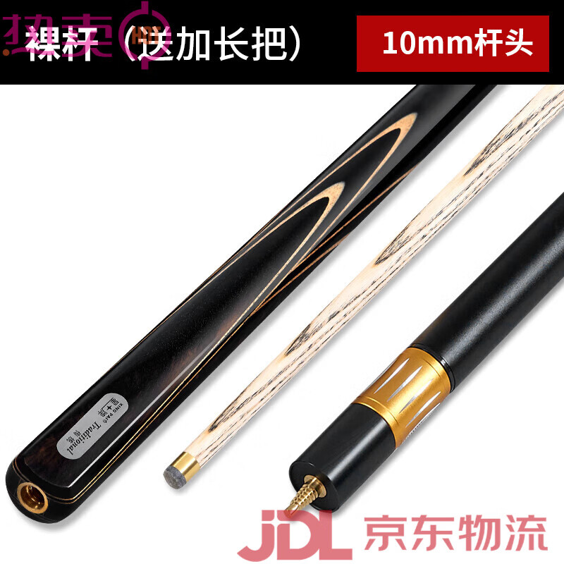 星牌（XING PAI）臺球桿 小頭星牌臺球黑8球桿斯諾克球桿中式黑八球桿九球桿桌球桿 星牌傳統(tǒng) 10mm小頭桿/裸桿
