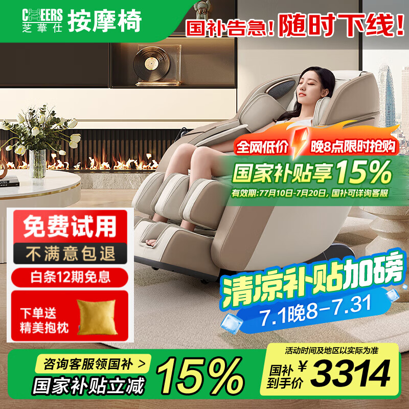 芝华仕（CHEERS）全自动太空舱按摩椅家用全身智能电动按摩椅2025国家补贴生日父亲节礼物 MZ630 琥珀棕-京仓闪发