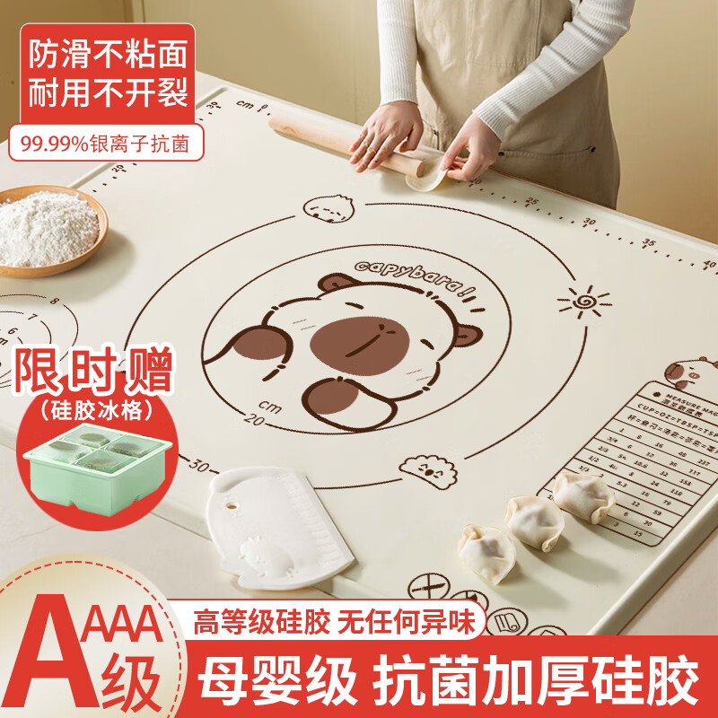 天焙揉面垫硅胶面板食品级和面垫 卡皮巴拉擀面垫子厨房案板揉面垫 米色-卡皮巴拉款 80*60cm（面刀+擀面杖+收纳袋）