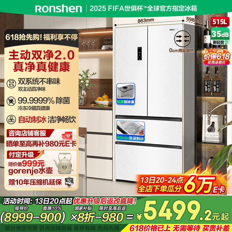 ���� ��ʽ���ű��� BCD-515P60FZNAD 515L����ɫ