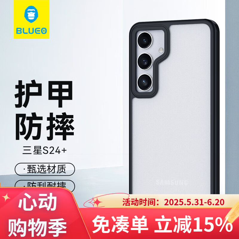 蓝猩先生 适用于三星s24+手机壳 Galaxy S24+保护套护甲超薄防摔防指纹保护壳	