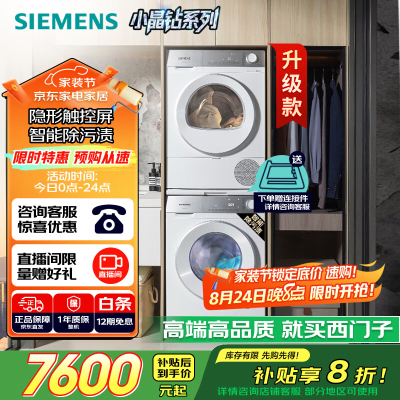 SIEMENS/������ ϴ����װ С����ϵ�� 10kg WG52H1U00W+WQ53H2000W 