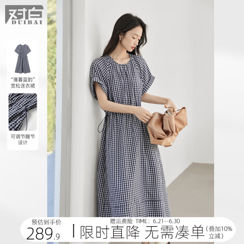 对白复古文艺格子短袖连衣裙女2025夏季新款圆领宽松抽绳收腰长裙 藏青格 XL