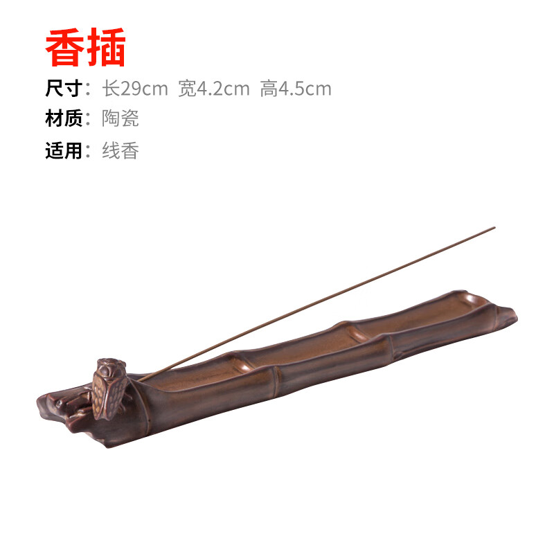 福澤天下(Blessing All)【新品】竹之蟬香爐線香香插日式茶道陶瓷禪意家用香托香座香器 竹之蟬線香插