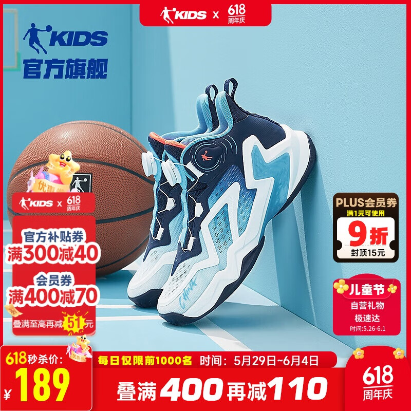 乔丹儿童篮球鞋大童夏季运动鞋男童专业童鞋子 乔丹白/沉静蓝 34